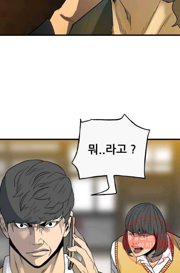 철보: [빌런] 98화 8