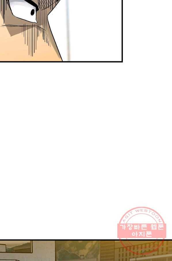 철보: [빌런] 98화 10