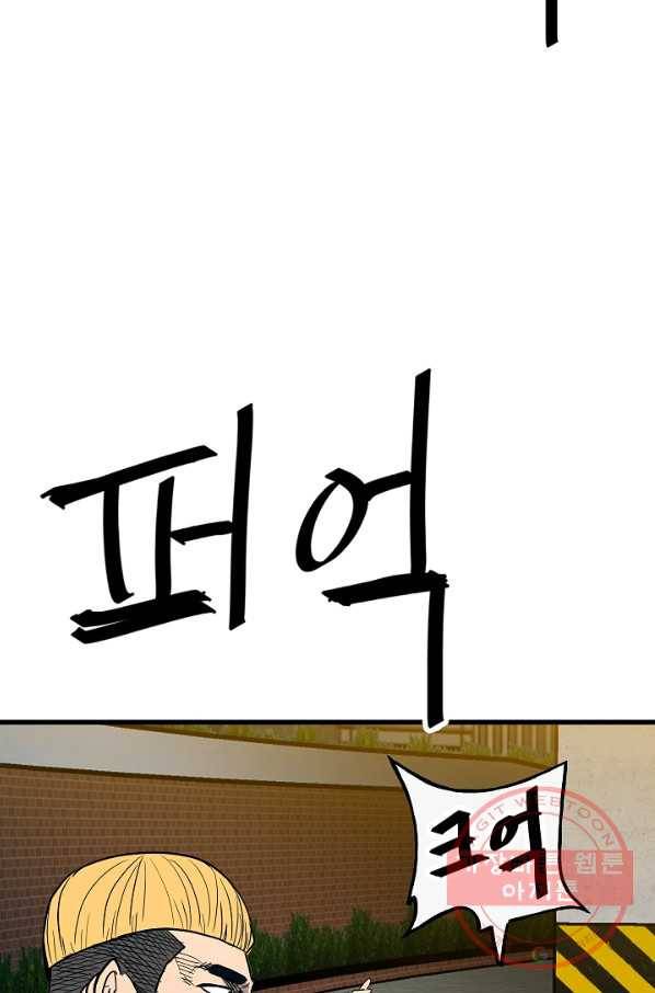 철보: [빌런] 98화 12