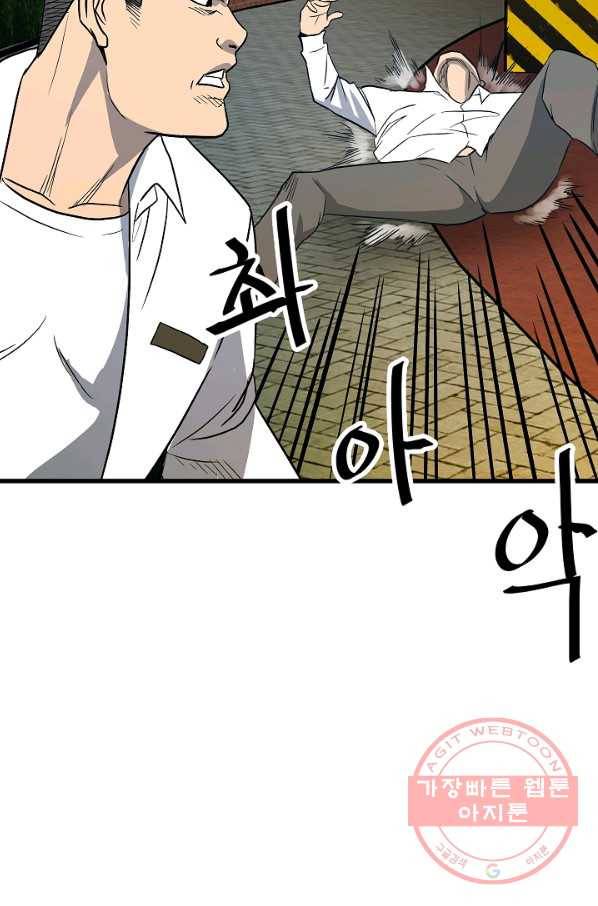 철보: [빌런] 98화 13