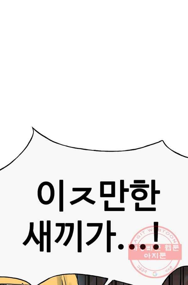 철보: [빌런] 98화 15