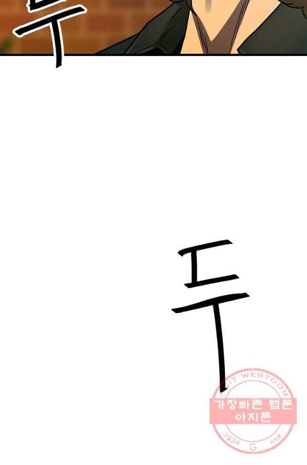 철보: [빌런] 98화 20