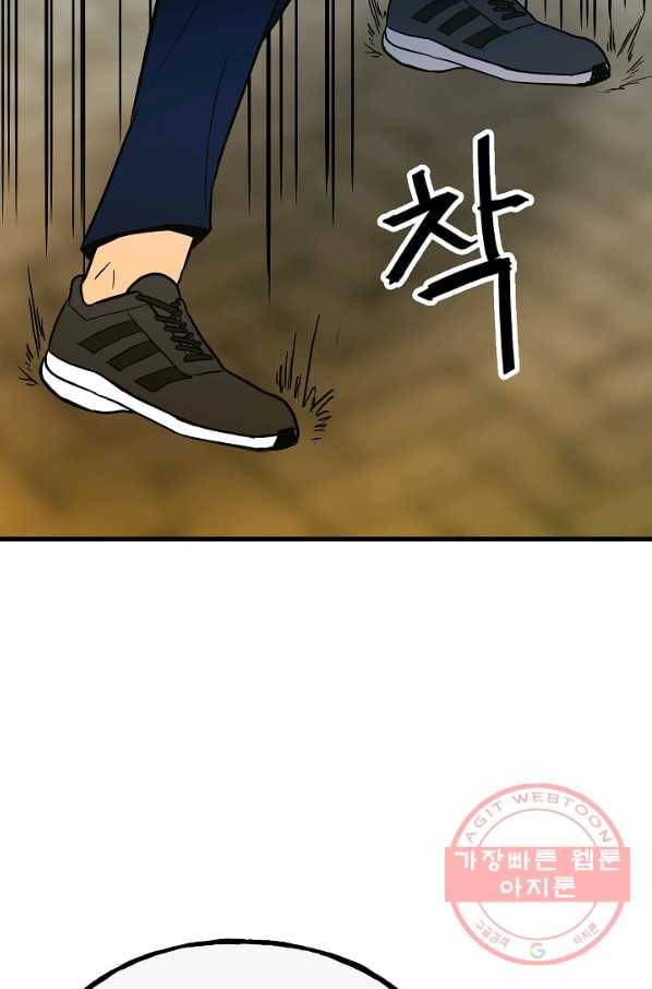 철보: [빌런] 98화 24