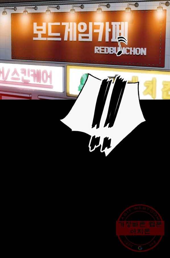 철보: [빌런] 98화 28