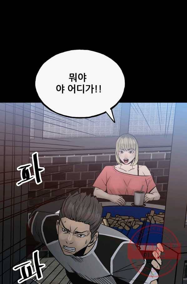 철보: [빌런] 98화 29