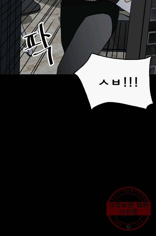 철보: [빌런] 98화 30
