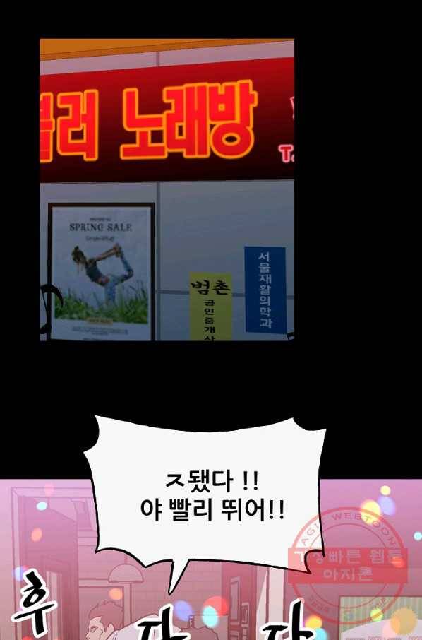 철보: [빌런] 98화 31