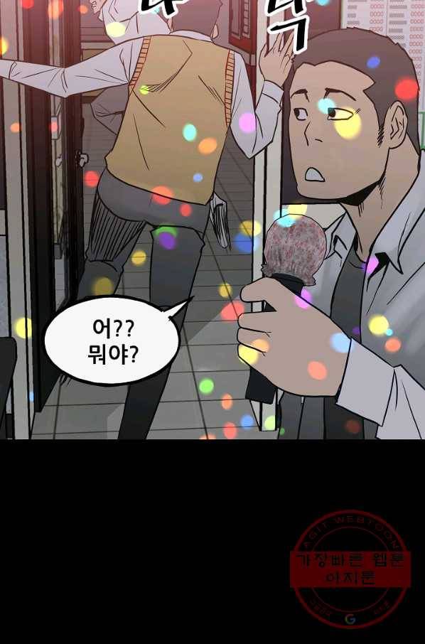 철보: [빌런] 98화 32