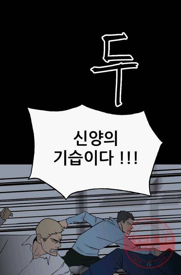 철보: [빌런] 98화 34