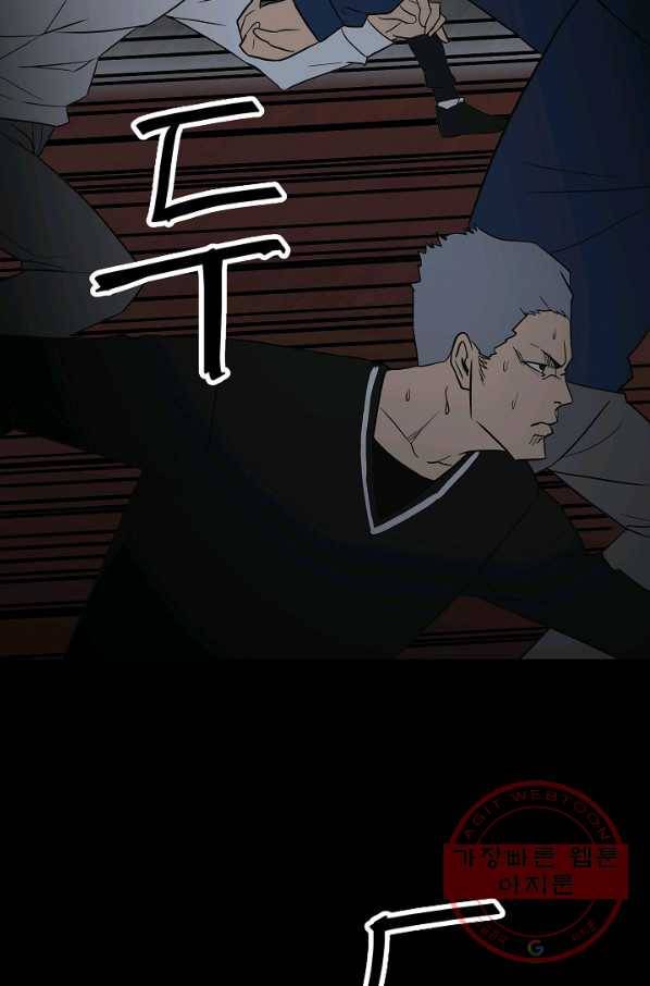 철보: [빌런] 98화 35