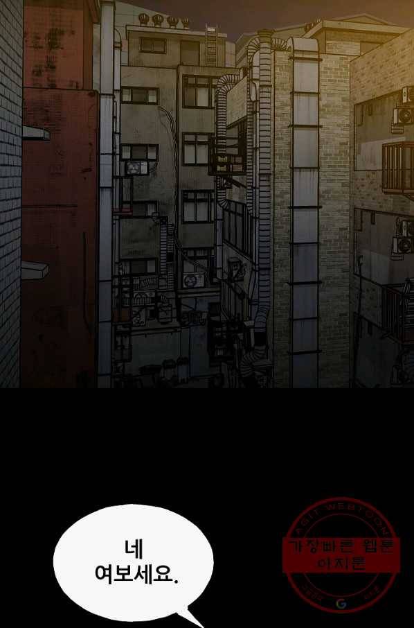철보: [빌런] 98화 37
