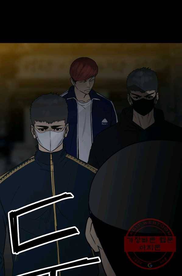 철보: [빌런] 98화 41