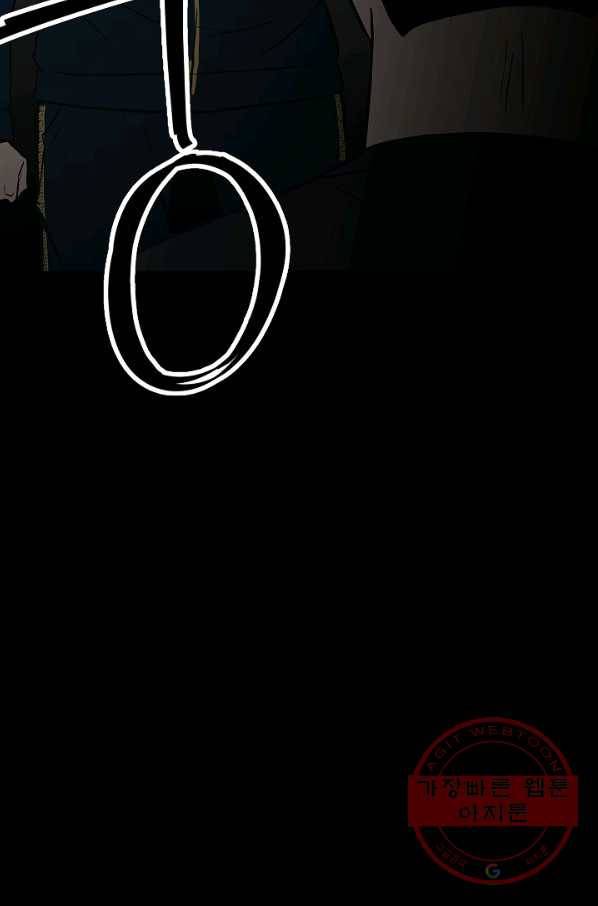 철보: [빌런] 98화 42