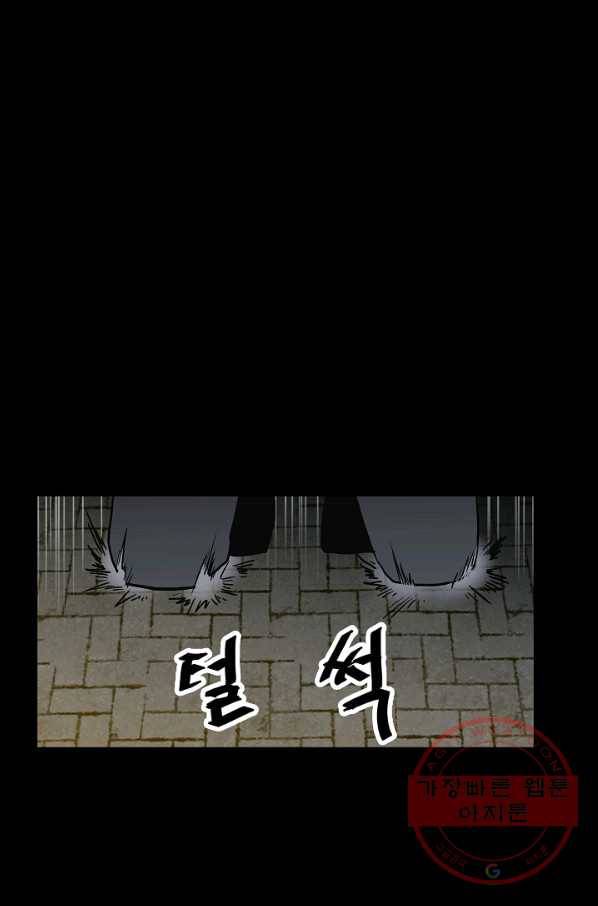 철보: [빌런] 98화 51
