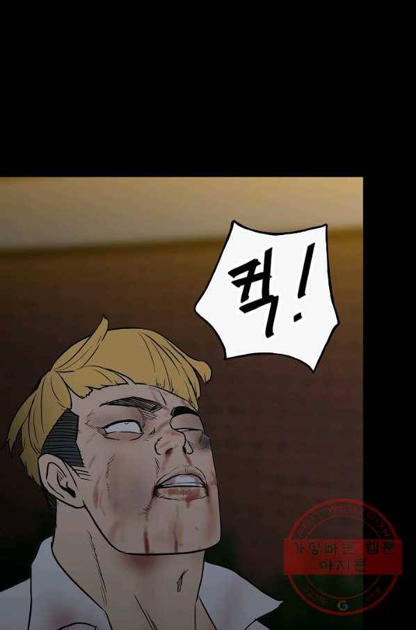 철보: [빌런] 98화 52