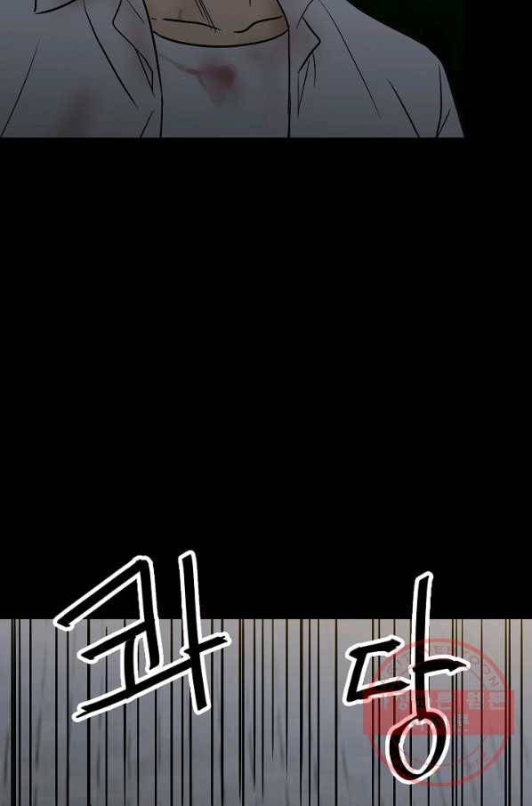 철보: [빌런] 98화 53