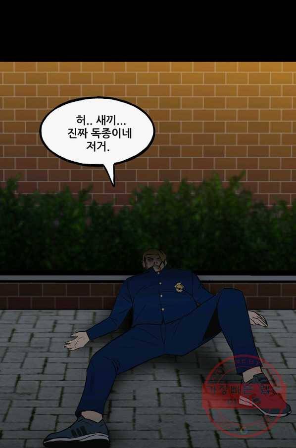 철보: [빌런] 98화 55