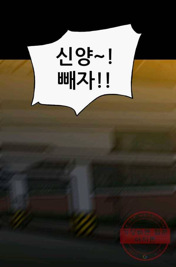 철보: [빌런] 98화 59