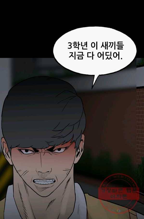 철보: [빌런] 98화 67