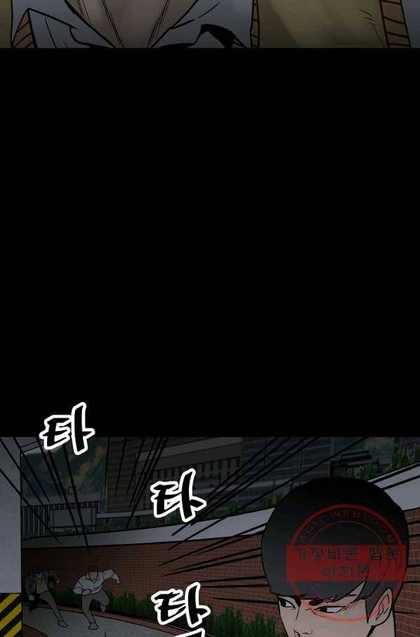 철보: [빌런] 98화 68