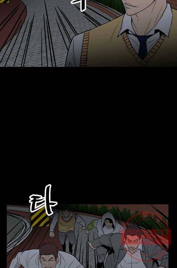 철보: [빌런] 98화 69