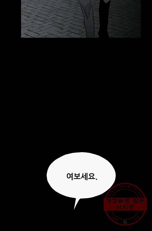철보: [빌런] 98화 78