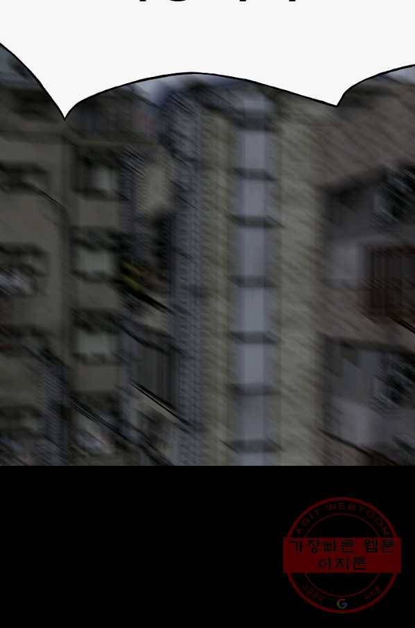 철보: [빌런] 98화 84