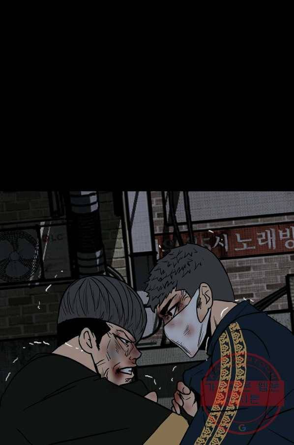 철보: [빌런] 98화 85