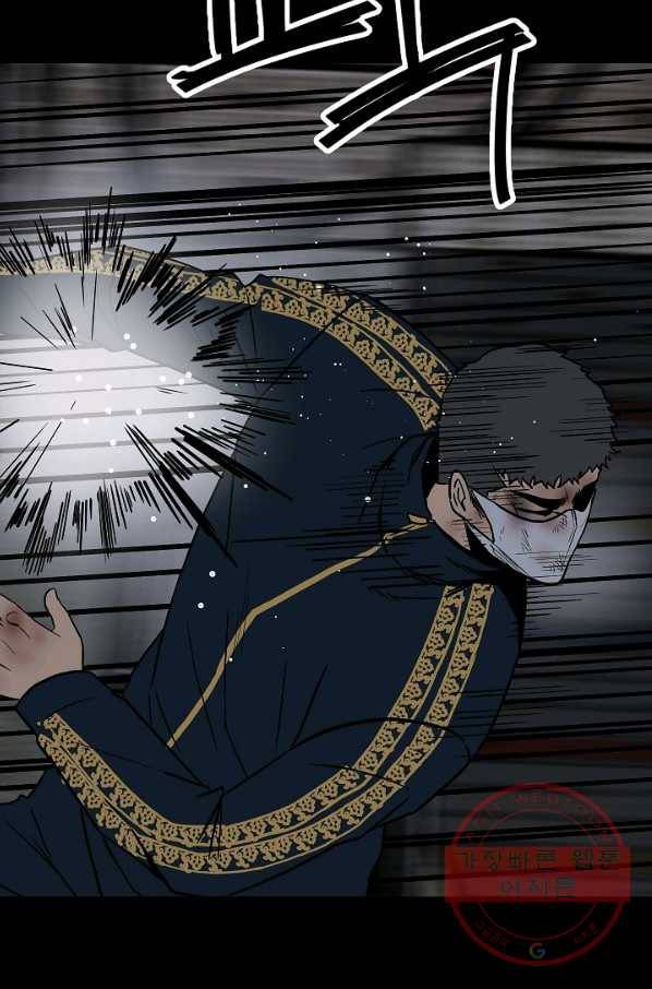 철보: [빌런] 98화 87