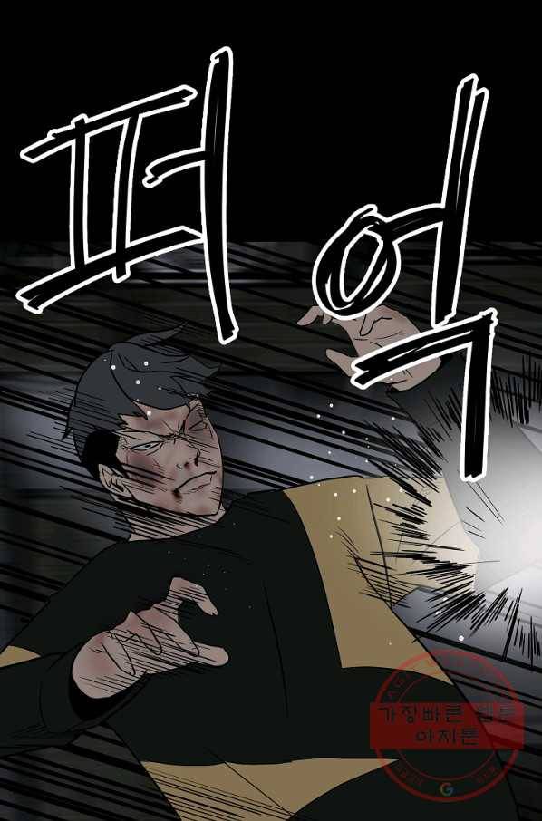 철보: [빌런] 98화 88