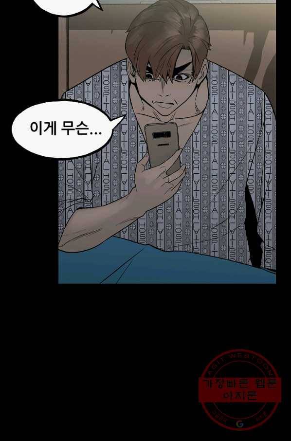 철보: [빌런] 98화 99
