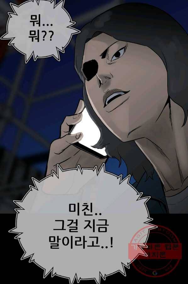 철보: [빌런] 98화 105