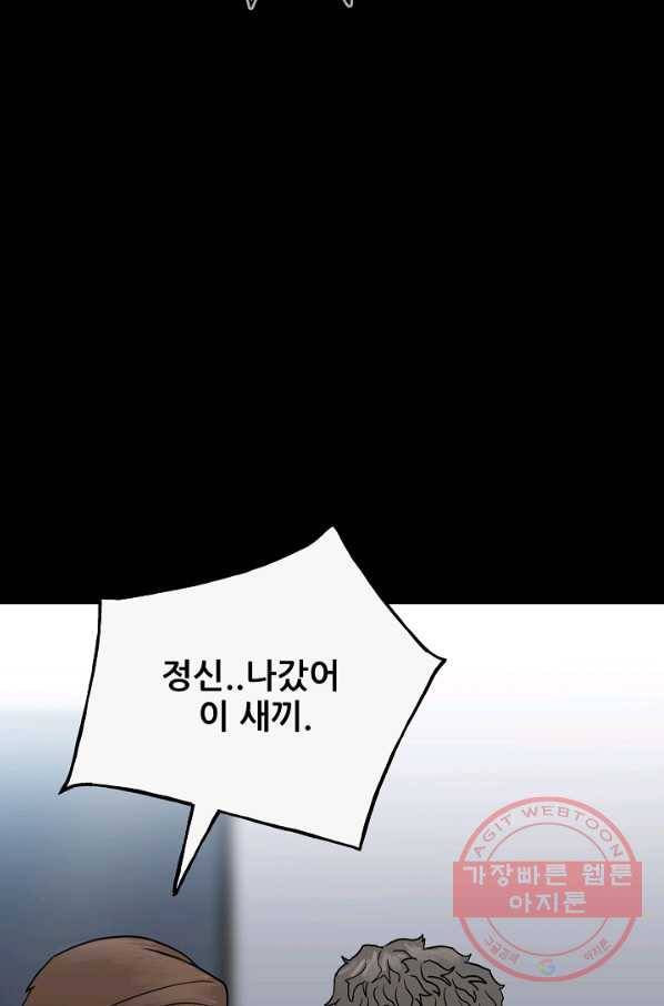 철보: [빌런] 98화 106