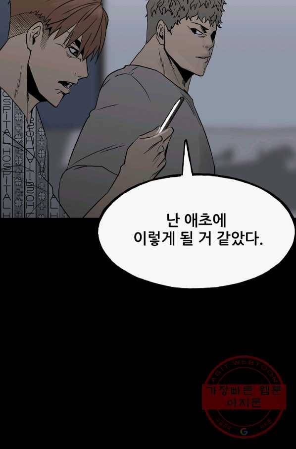 철보: [빌런] 98화 107