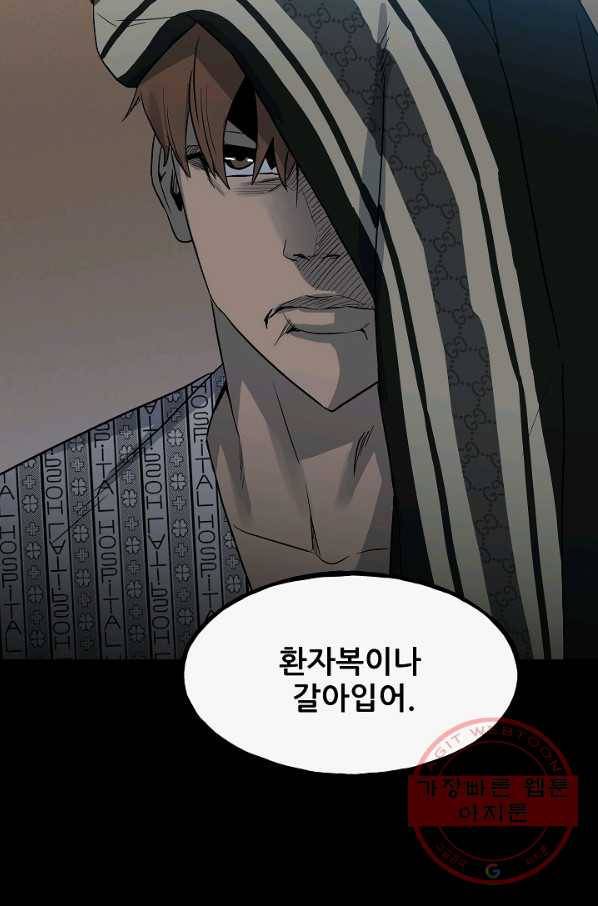 철보: [빌런] 98화 114