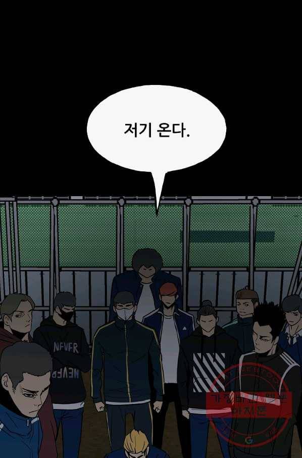 철보: [빌런] 98화 116