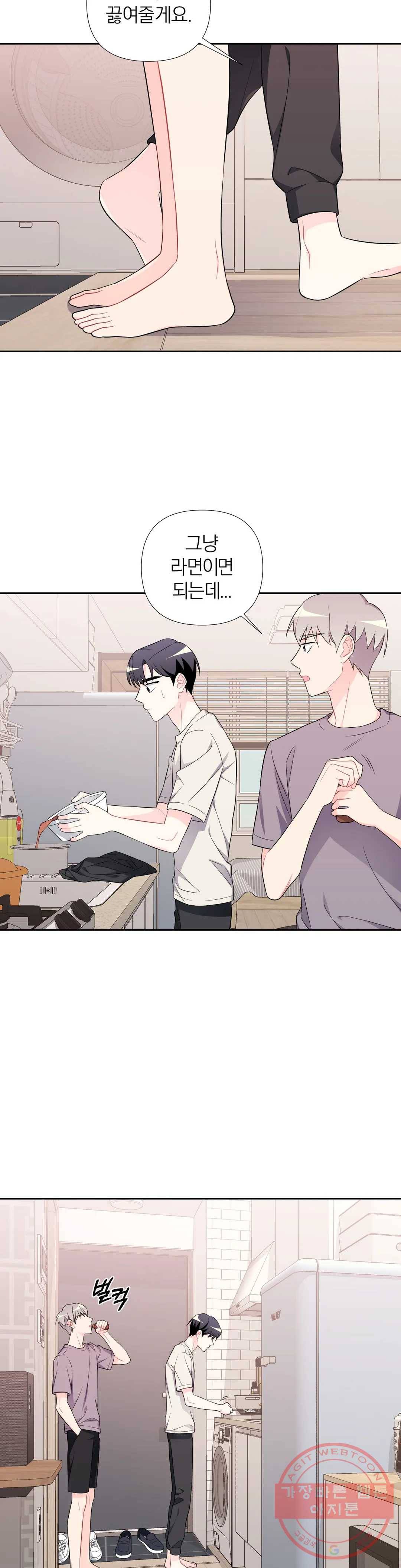 정당한 기만 46화 4