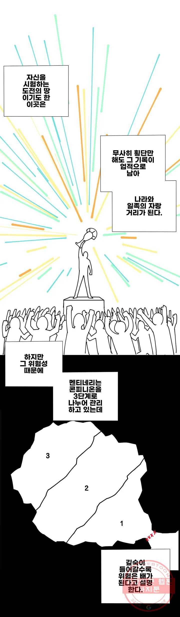펀칭머신 14화 2