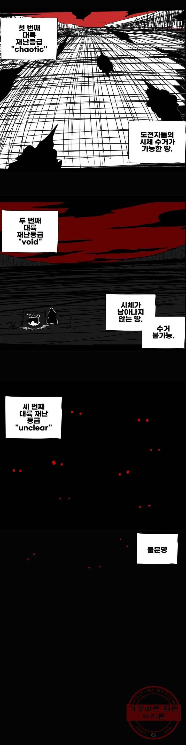 펀칭머신 14화 3