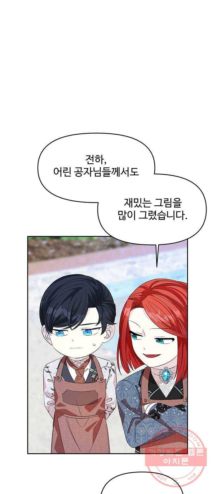 사람은 고쳐 쓰는 게 아니야! 24화 1