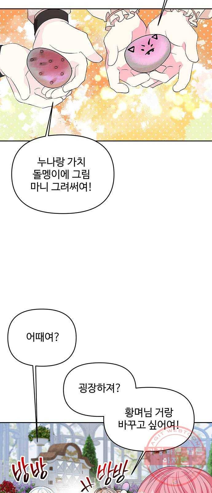 사람은 고쳐 쓰는 게 아니야! 24화 4