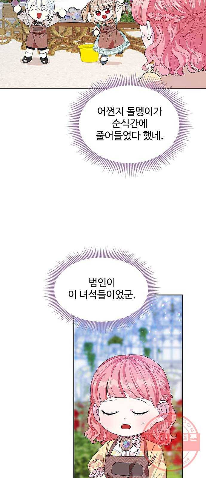 사람은 고쳐 쓰는 게 아니야! 24화 5