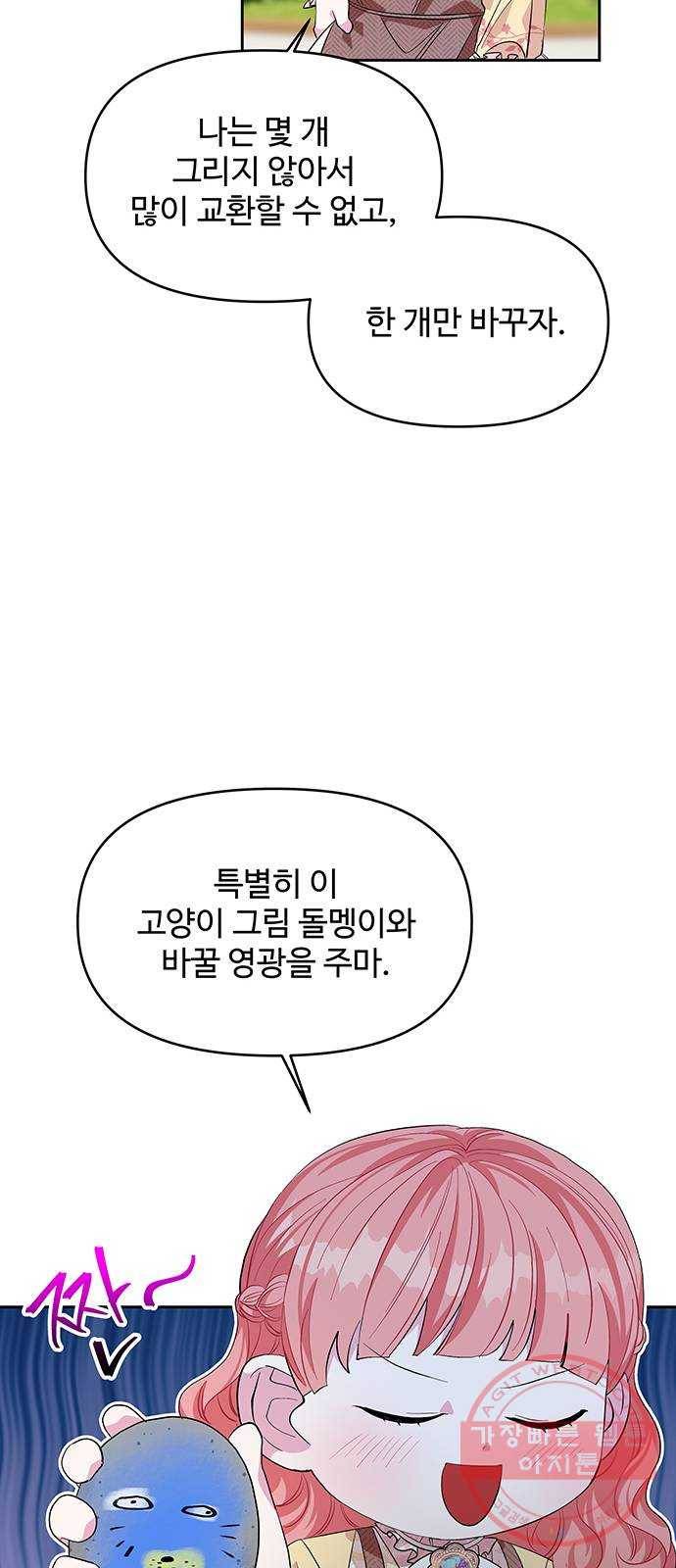 사람은 고쳐 쓰는 게 아니야! 24화 6