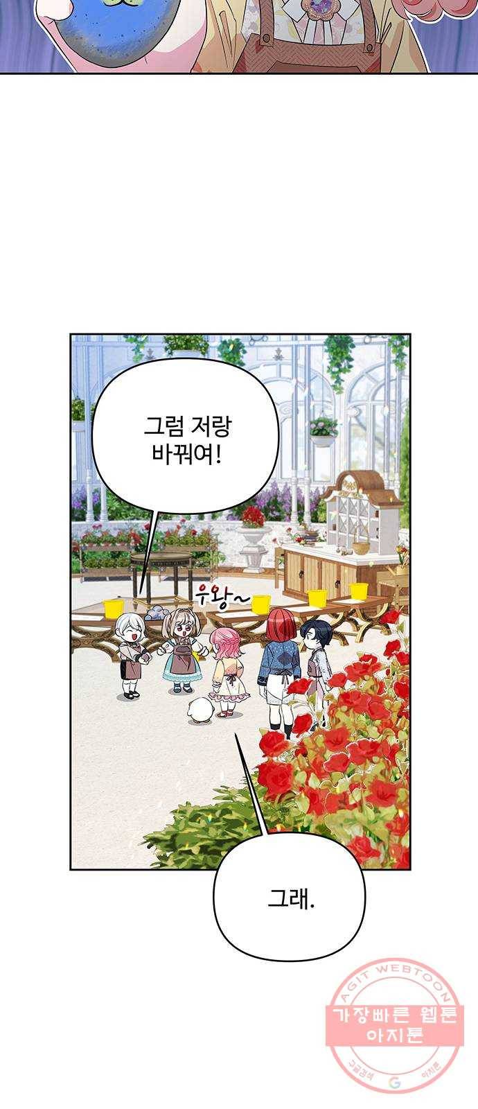 사람은 고쳐 쓰는 게 아니야! 24화 7
