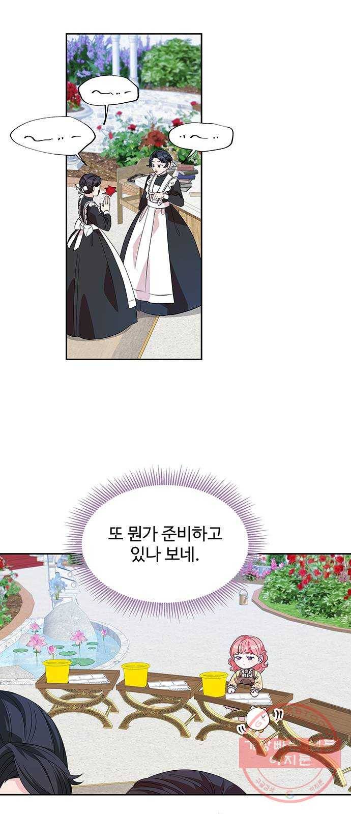 사람은 고쳐 쓰는 게 아니야! 24화 9