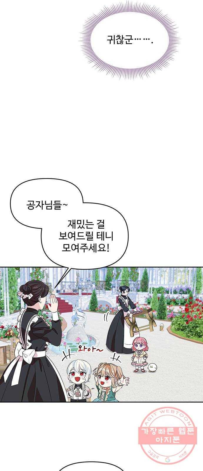 사람은 고쳐 쓰는 게 아니야! 24화 10