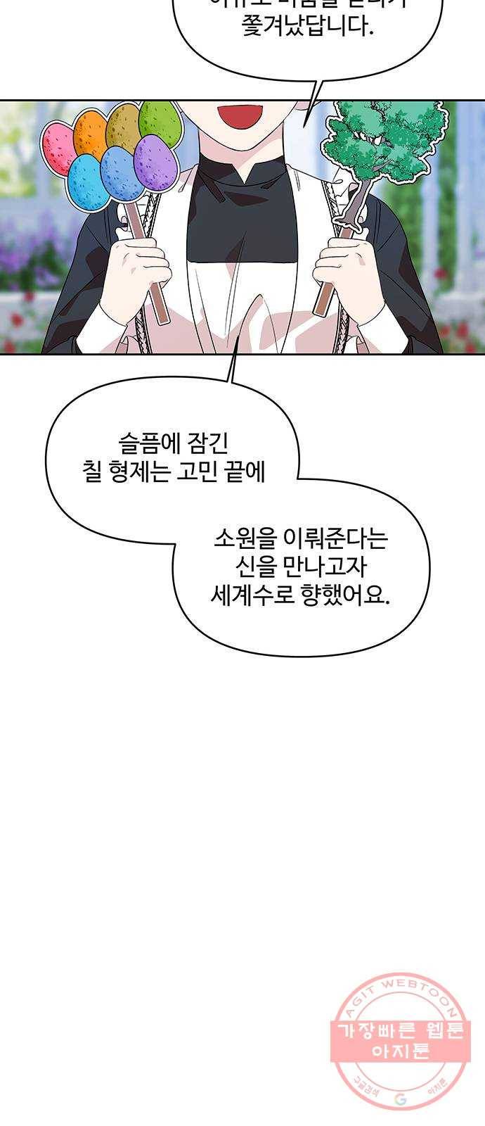 사람은 고쳐 쓰는 게 아니야! 24화 12
