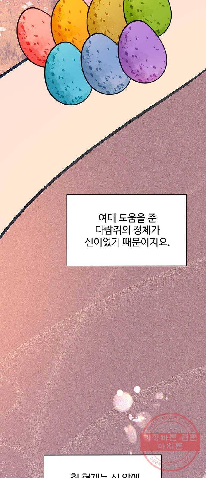 사람은 고쳐 쓰는 게 아니야! 24화 15