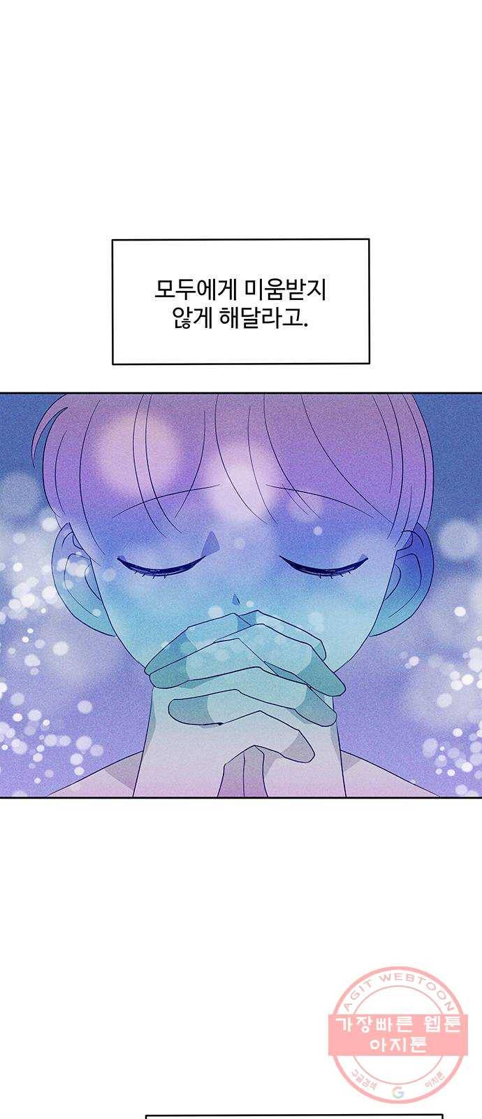 사람은 고쳐 쓰는 게 아니야! 24화 17