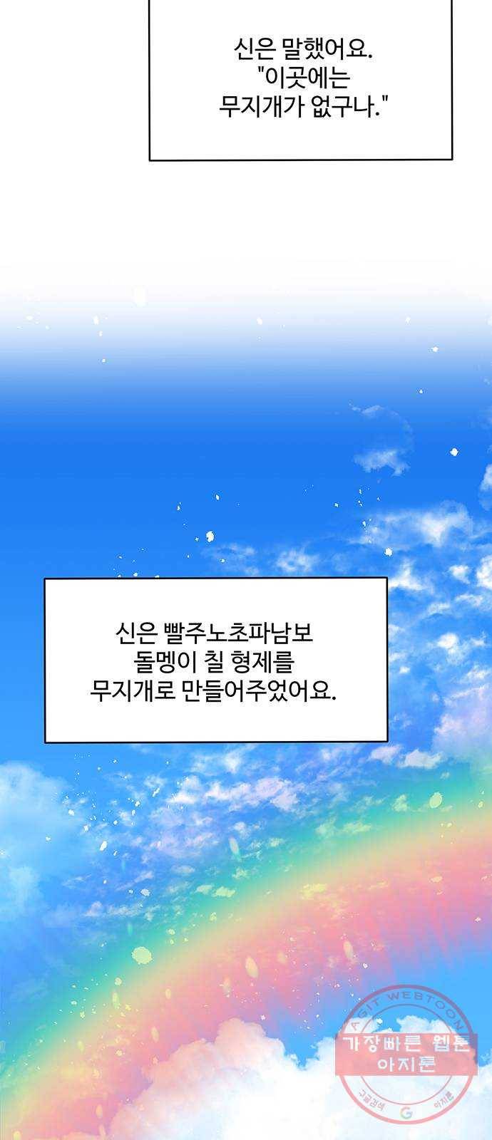 사람은 고쳐 쓰는 게 아니야! 24화 18